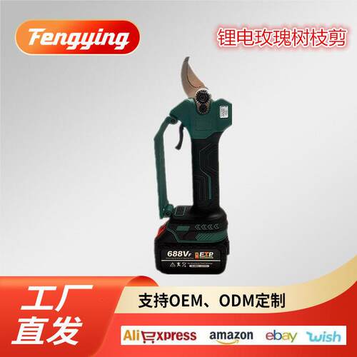 新品锂电数显大功率树枝剪玫瑰修枝剪果树电剪刀充电式锂电剪枝机