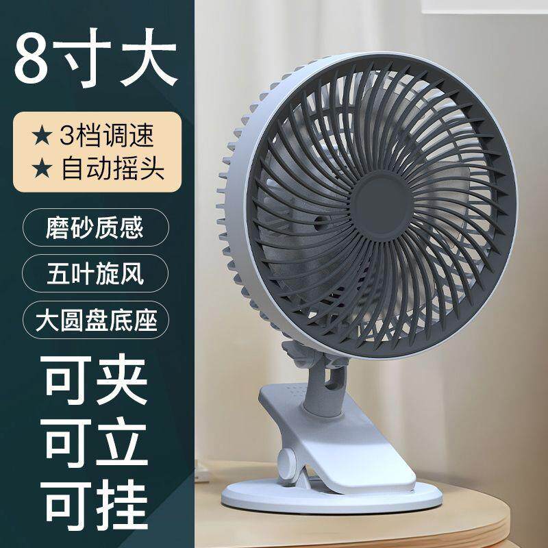 夹式电风扇小型插电摇头学生宿舍床头床上夹扇办公室桌面小风扇