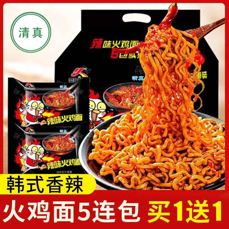 清真食品恋圆韩式火鸡面10袋装拌面方便面速食泡面拉面整箱5连包