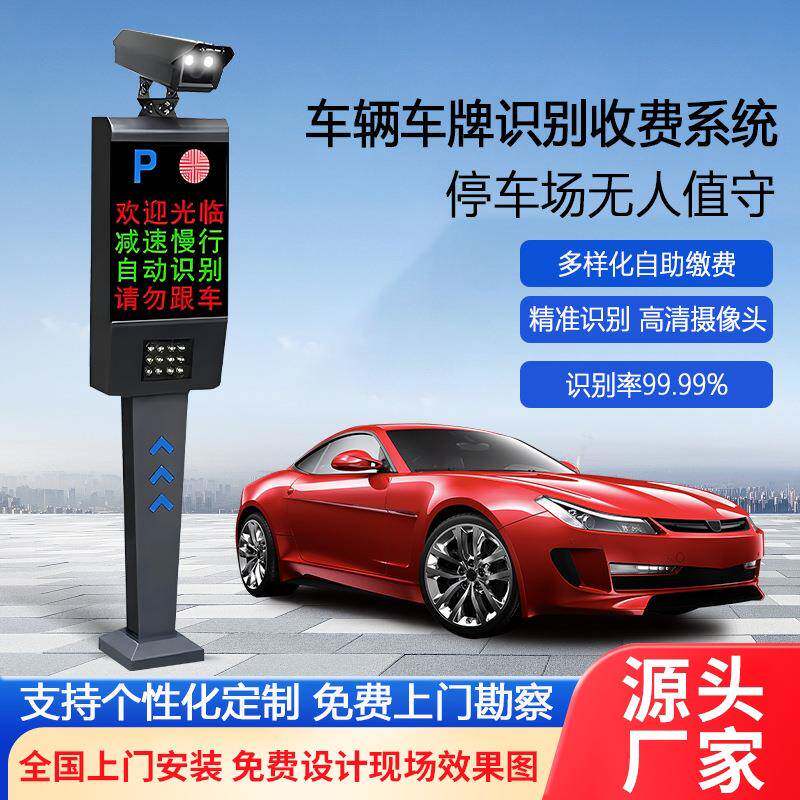 智能无人值守停车场车牌识别器自动起落直杆栅栏道闸门禁收费系统