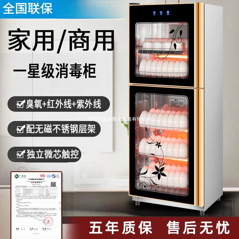 墨耐消毒柜商用立式大容量不锈钢消毒碗柜家用双门饭店餐具保洁柜