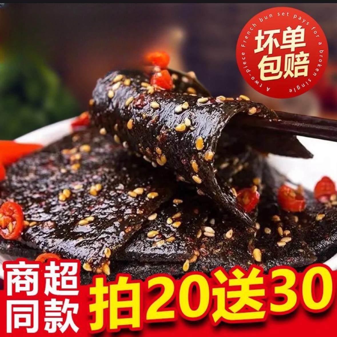 长沙臭干 干子豆皮面筋豆干 干辣条辣片臭豆干 干湖南老式素肉休