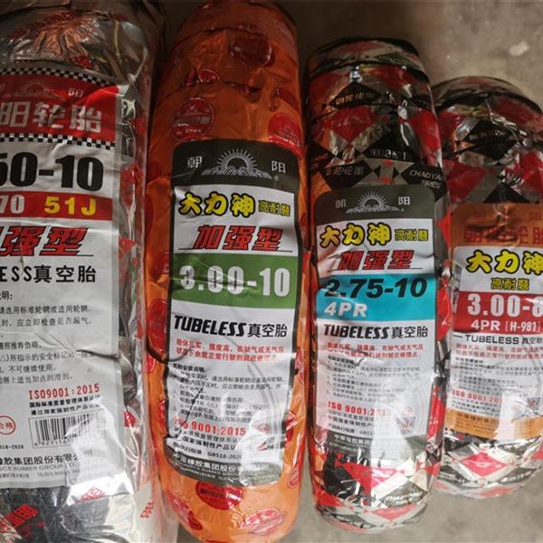 朝阳轮胎大力神14*2.50四层真空胎3.00-10电瓶车电动车轮胎耐磨