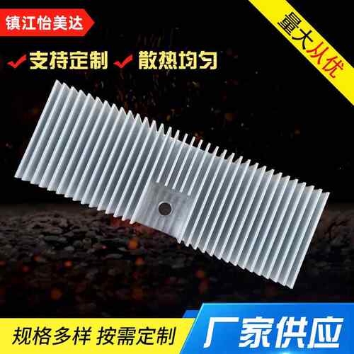 【灯具散热器】供应大功率高密齿型材式路灯模组Imec-D灯具散热器