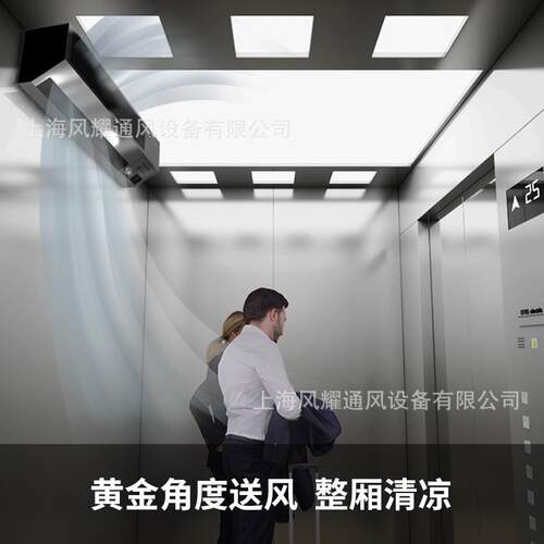奥多西电梯吹风扇电梯轿厢TWD专用风幕机不锈钢人体感应风0机.吹8
