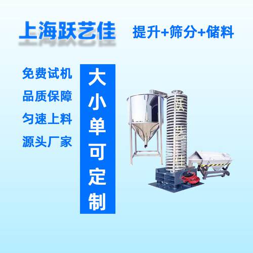 厂家生产PVC产品冷却散热运送机螺旋振动提料机橡胶行业供料机械