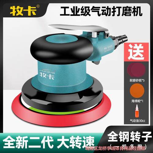 气动打磨机高速风动砂纸工业级干磨头磨光机研磨机汽车打蜡抛光机