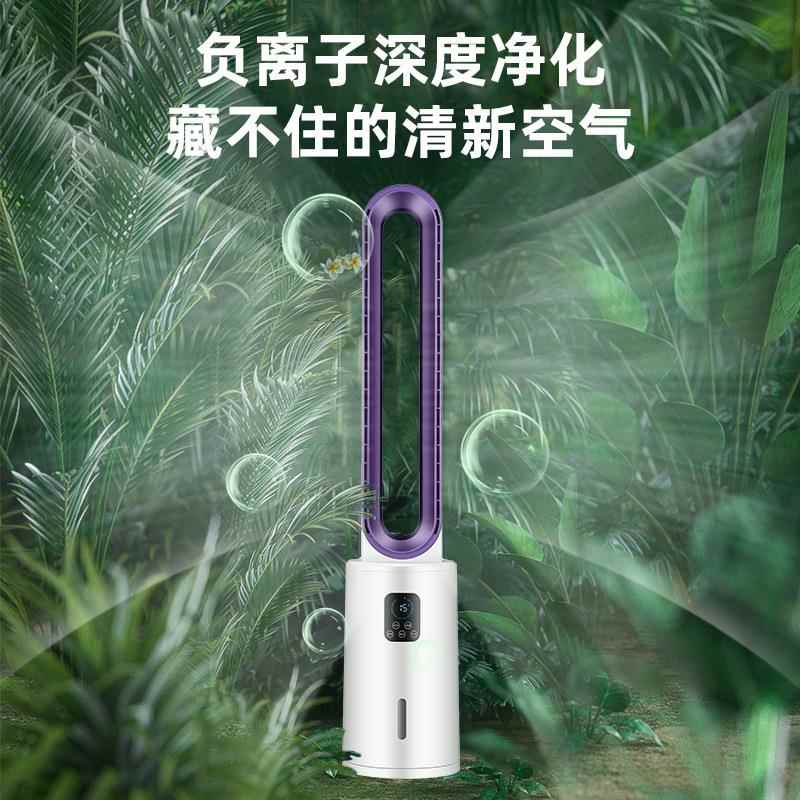 水冷无叶风扇冷风扇空气循环立式家用净化风扇落地加湿制冷风扇