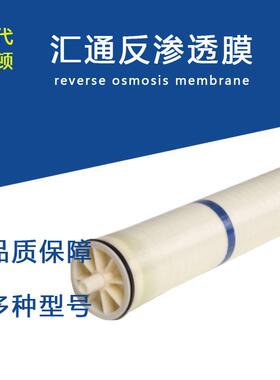 汇通低压反渗透膜 工业用水设备滤膜配件高水通量低压膜LP21-4040