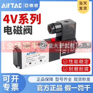 06电磁阀气缸控制阀4V110 210 230 08B 220 亚德客气动4V21008