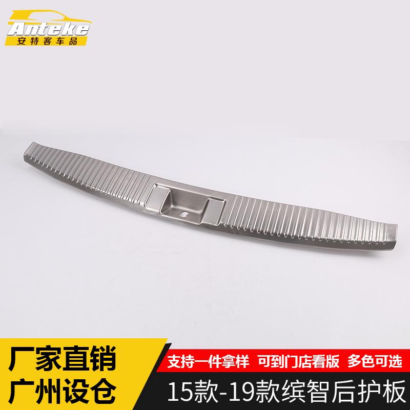 适用于15-19款缤智后护板亮片缤智后尾箱护板保险杠踏板配件改装