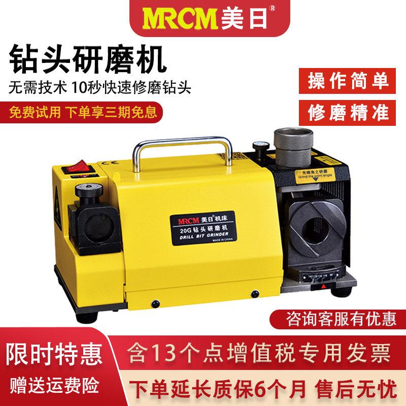 美日MR-20G麻花钻头研磨机3-20mm大钻头修磨工具砂轮筒夹电机配件图片