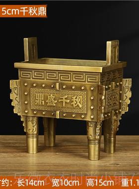 新款善若水开 全铜鼎摆件 福字香炉方鼎公司商上务送礼业艺品088