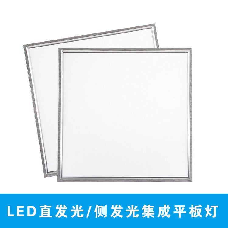 led平板集成吊顶工程天花面板灯