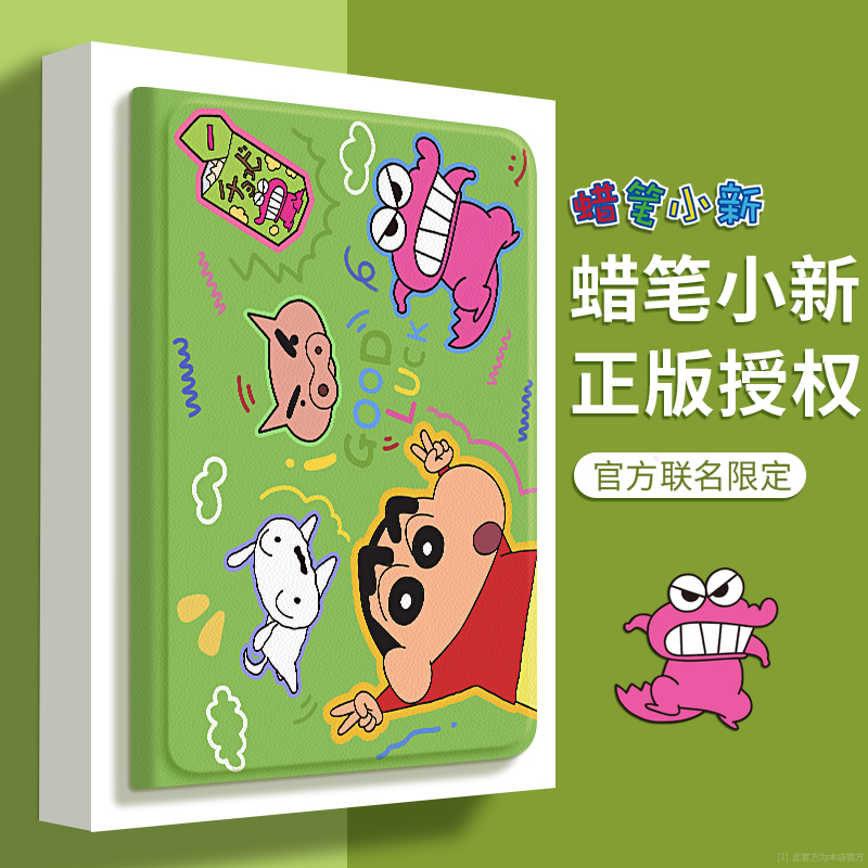 适用于适用华为matepad11.5S平板保护套padpro蜡笔小新联名air12.2保护壳SE带笔槽13.2新款2025荣耀9pro防弯
