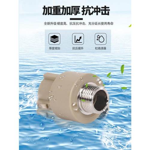 PPR热熔管配件4分20外牙直通25外螺纹接头32外丝直接4050管材管件