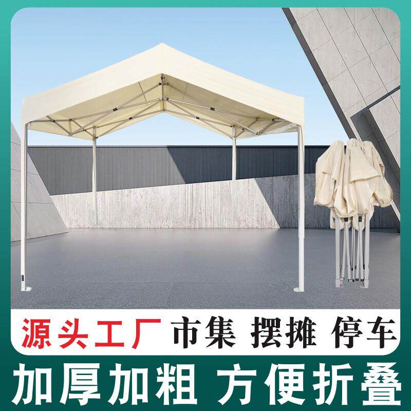 摆摊帐篷篷网红集摊位市遮阳棚雨棚户TRC外营地帐停车棚摆摊用四