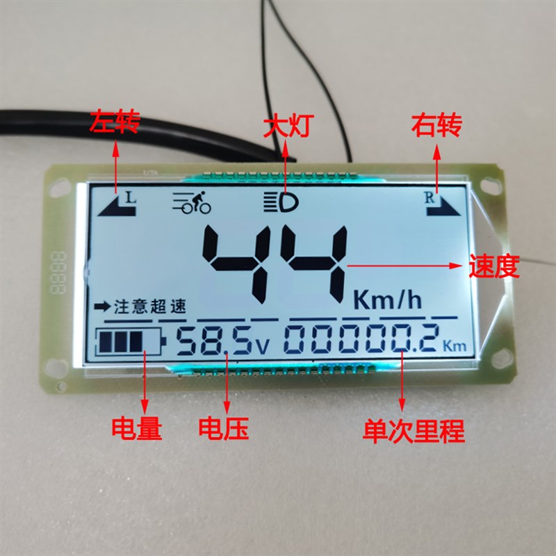 电动车仪表总成通用码表改装数字显示仪表盘液晶显示器速度里程表