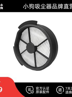 小狗吸尘器配件 进风海帕组件 T12 Plus/T12 Plus Rinse通用