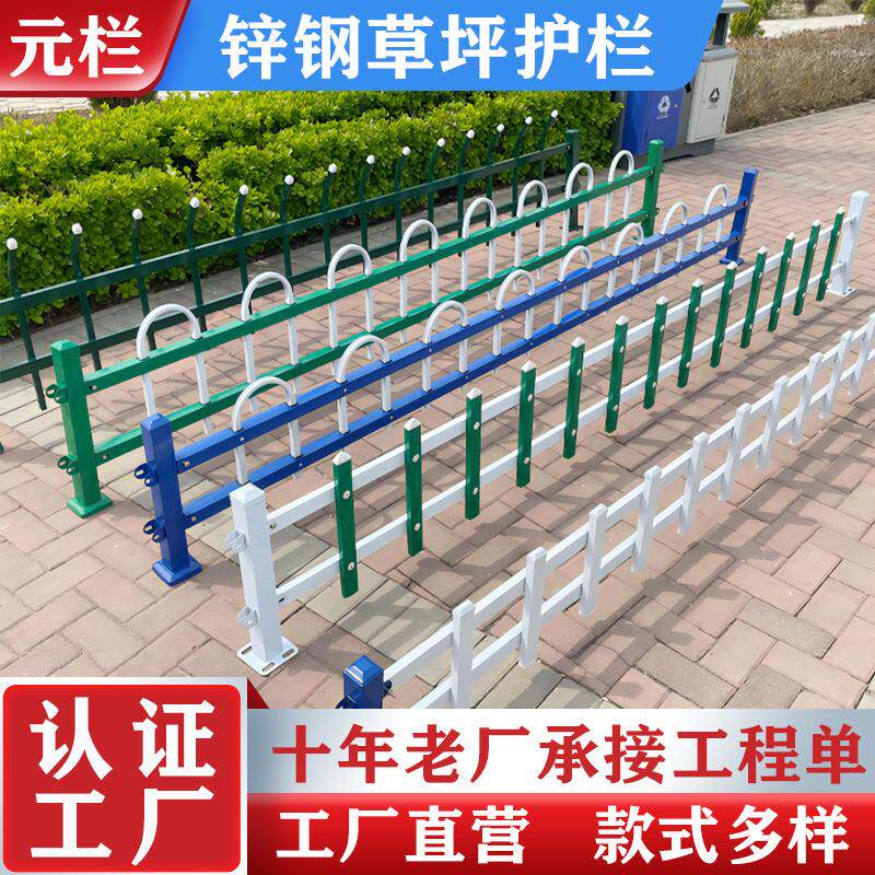 锌钢草坪护栏折弯绿化带护栏小区道路绿化带隔离护栏户外草坪护栏