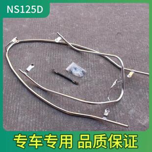 适用新大洲本田NS125D摩托车SDH125T-38保险杠前后保险杠防撞护杠