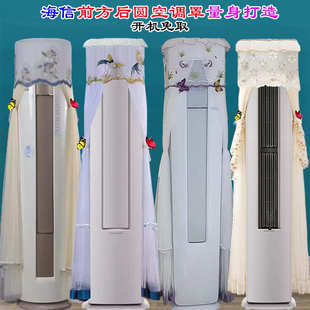 海信新风空调A330M前方后圆S550空调罩防尘套A390 A190 S680 S600