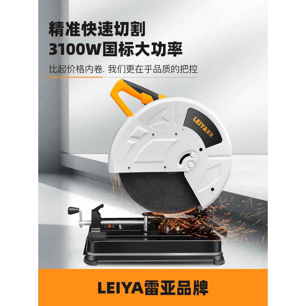 雷亚钢材机350多功能355家用切割机木材圆钢多角度角铁型材切割机图片