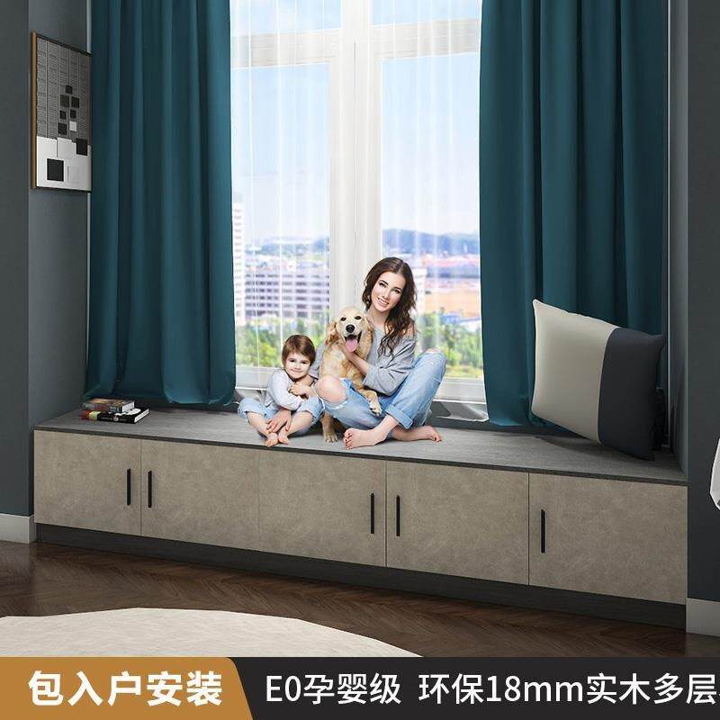 飘窗柜实木矮柜地柜阳台收纳柜杂物柜置物柜可坐窗台收纳柜子定制