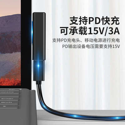 微软Surface充电线PD充电器平板Pro6/5/4转接头go2转Typec快充头