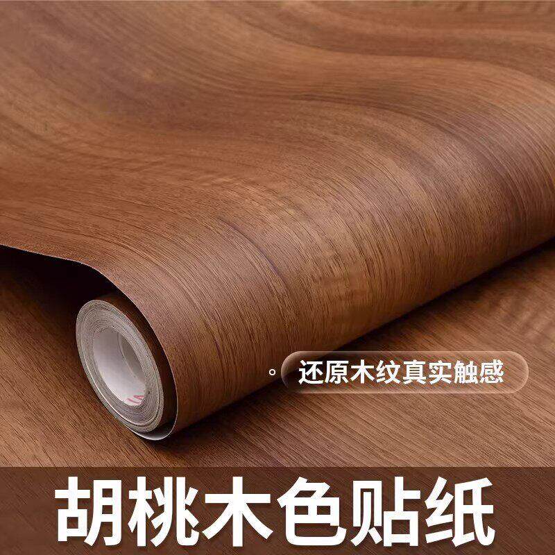 胡桃木纹贴纸自粘仿木家具翻新改色贴膜衣柜子木饰面贴皮桌面墙纸