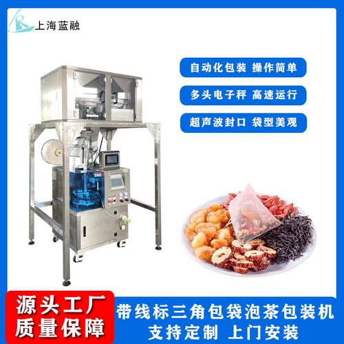 全自动三角包内袋袋泡茶包装机电子秤定量红豆薏米茶尼龙膜茶包机
