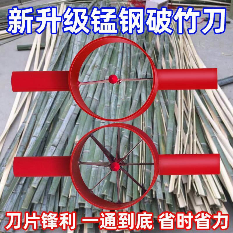 破竹神器劈竹器快速高效开 竹工具手工锋利开 竹条竹筒竹子分片机