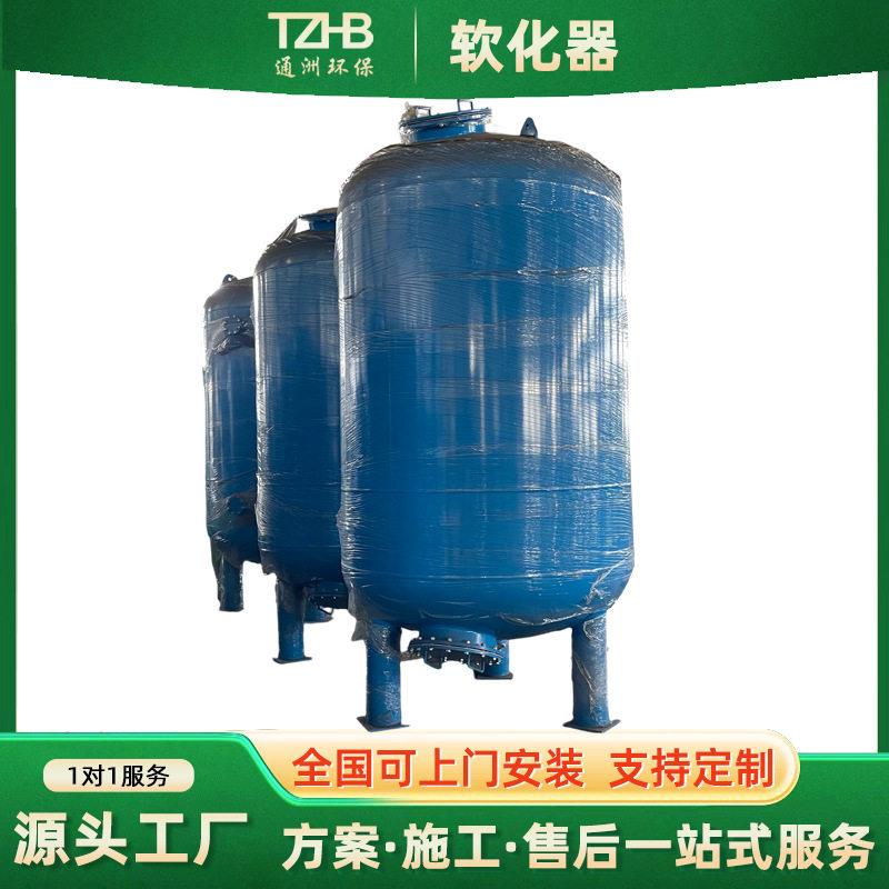 大型工业净水器软化器工业化水处理净水软化设备过滤器宜兴厂家