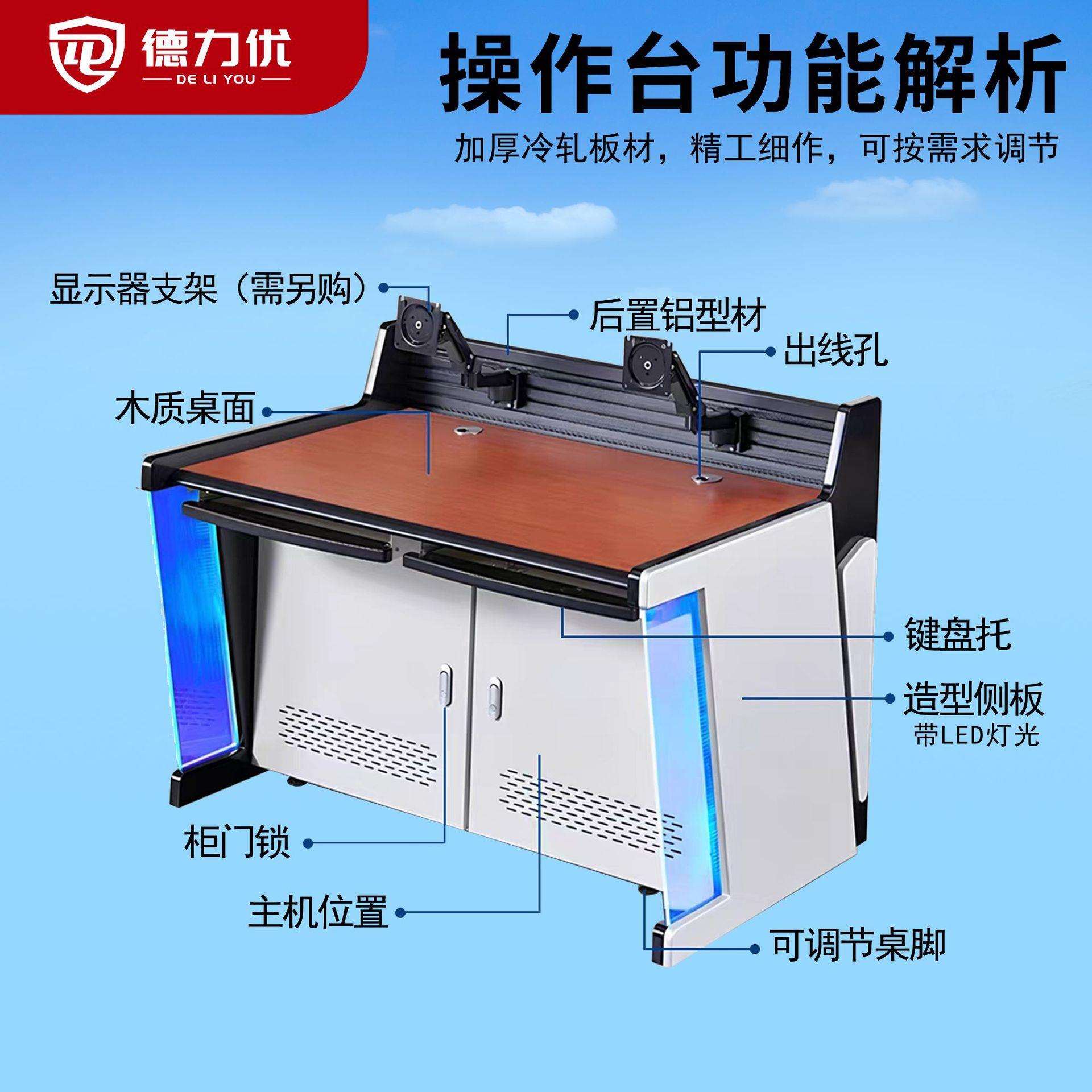 安防操作台控制台加厚三联双联操作台弧形操作台会议桌尺寸可定