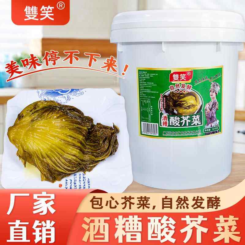 广西酒糟包心酸芥菜酸菜鱼酸菜商用大桶自然发酵爽脆整颗红糟酸菜