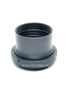 天文望远镜接单反2英寸转m48*0.75摄影配件连接套筒延长筒T2接口