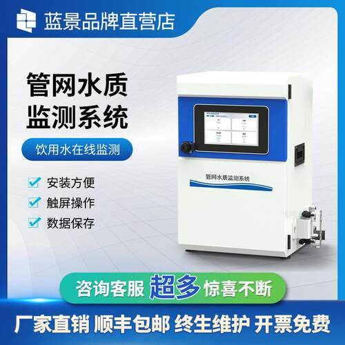 城市供水管网监测站管网水质监测系统自来水供水管网监测系统厂
