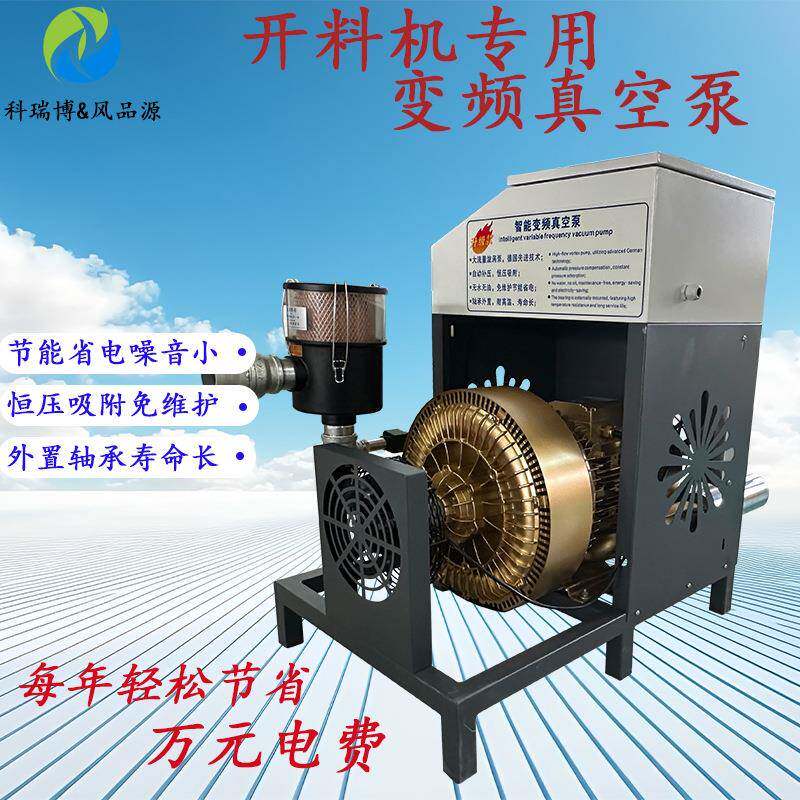 淄博全屋家具木工开料机真空泵家具厂木工机械配套7.5KW变频真空