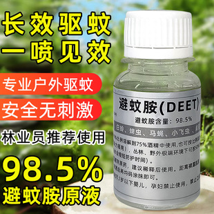喷雾推荐液原液防野外员随身胺驱蚊蚊虫蚊避大人儿童林业