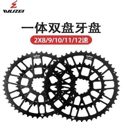 WUZEI公路车GXP碟片铝合金三钉直装式一体双盘46T/30T大齿盘片新