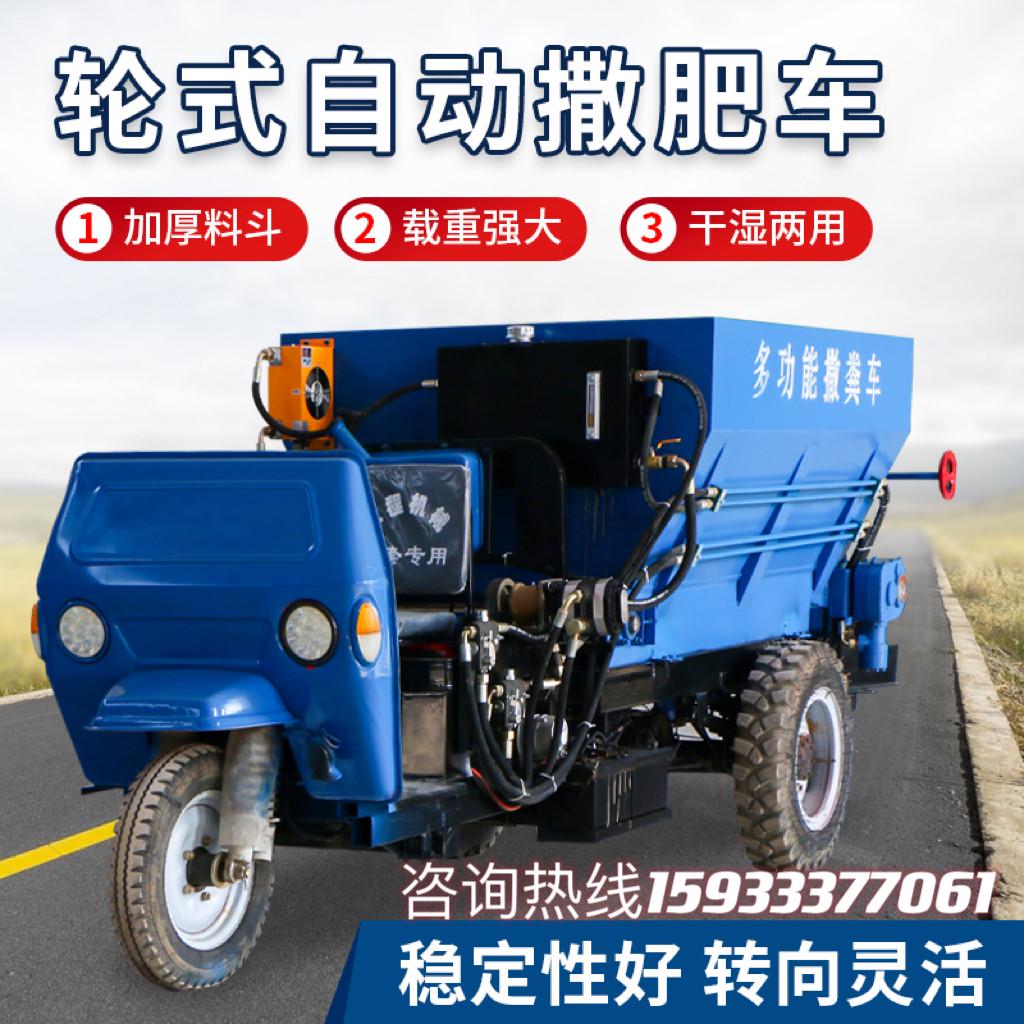 柴油三轮撒粪车拖拉机牵引式撒肥机干湿两用农用大棚果园自动施肥