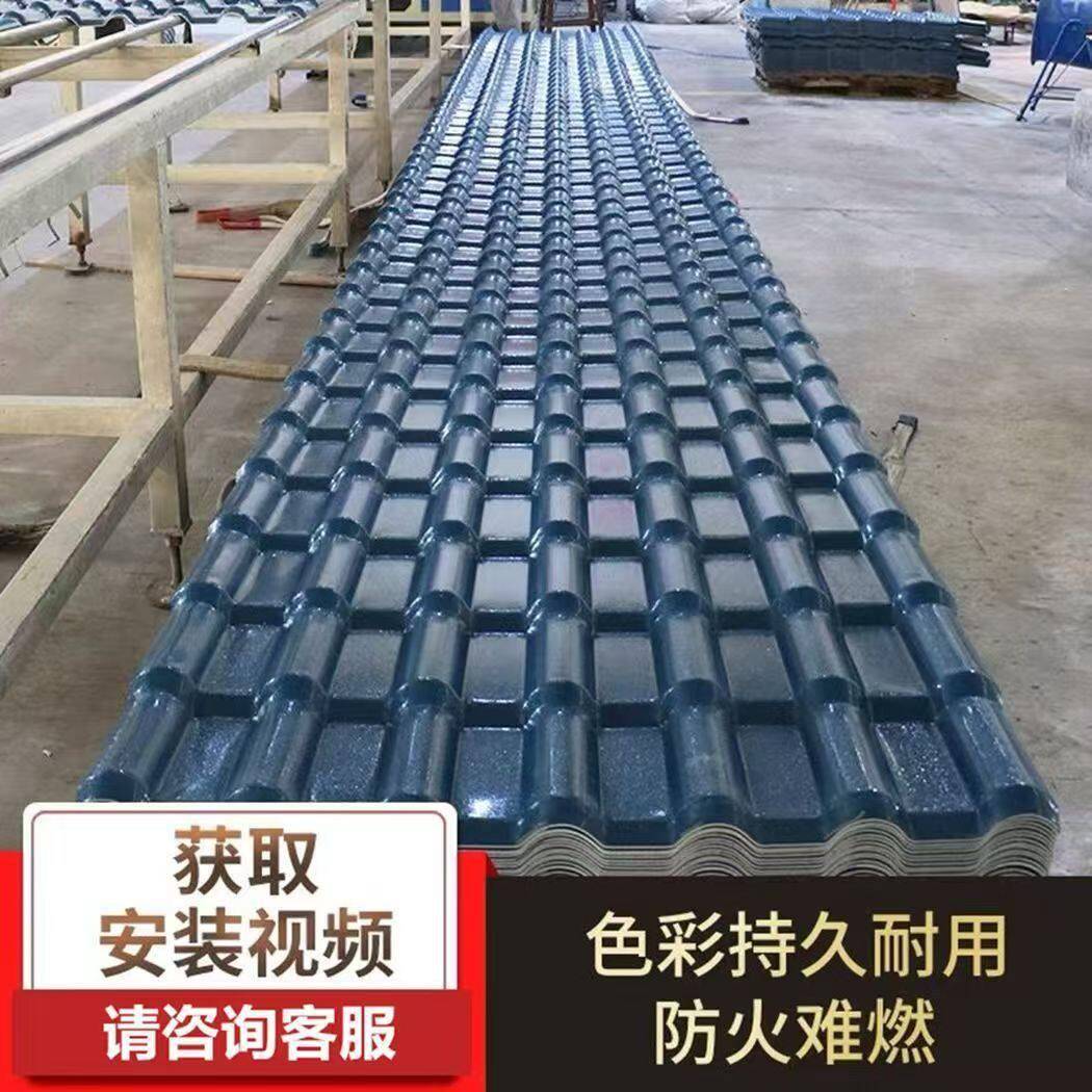 衍赢合成树脂瓦片屋顶盖板加厚新型屋面雨棚仿古瓦琉璃彩钢塑料瓦