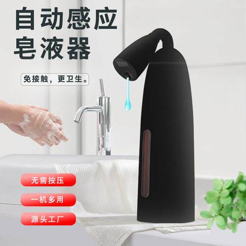 新品自动感应洗手机智能洗手液分配器洗洁精感应出液器工厂直供