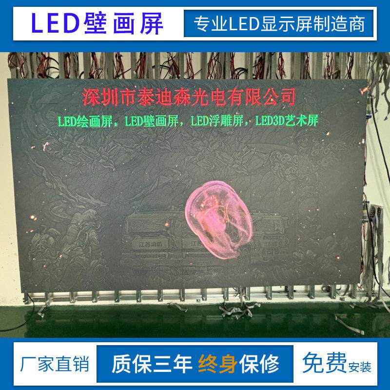 lde示浮雕艺术显示屏创意壁画屏艺e术P2-P2.5-馆室内显屏ld纹理全