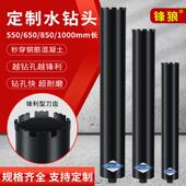 加长开孔器锋利型混泥土墙壁快速钻孔金刚石打孔扩孔钻孔机转头