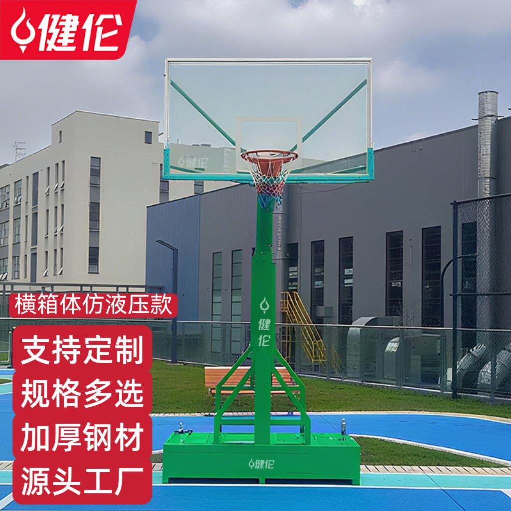 健伦篮球架横箱户外室外标准篮球框成人工程球馆单位学校厂家