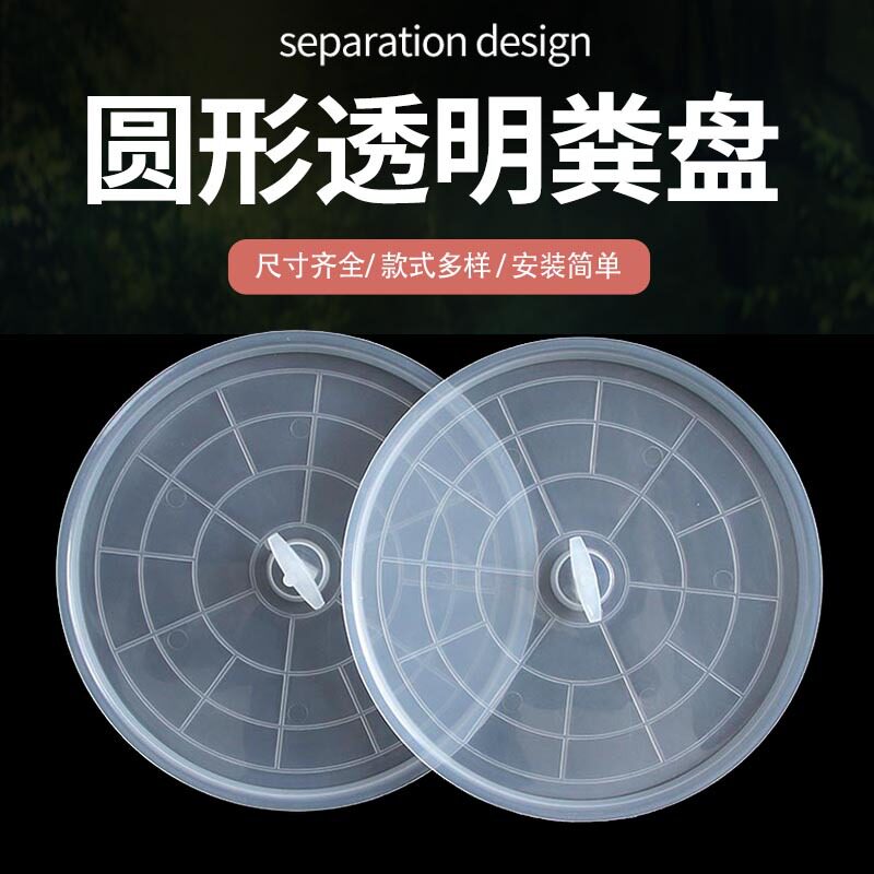 圆形鸟笼托盘画眉鸟笼接粪托盘透明色鸟笼底盘接粪盘塑料鸟笼配件图片