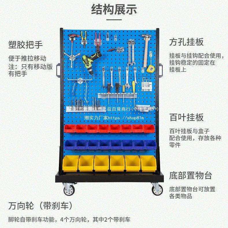物料工具整理架工具墙挂板摆放架单面双面可移动工具挂板架可