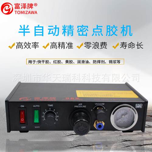 富泽ZAMIZAWA982进口半自动点胶机精密滴胶机快干胶玻璃胶打胶机