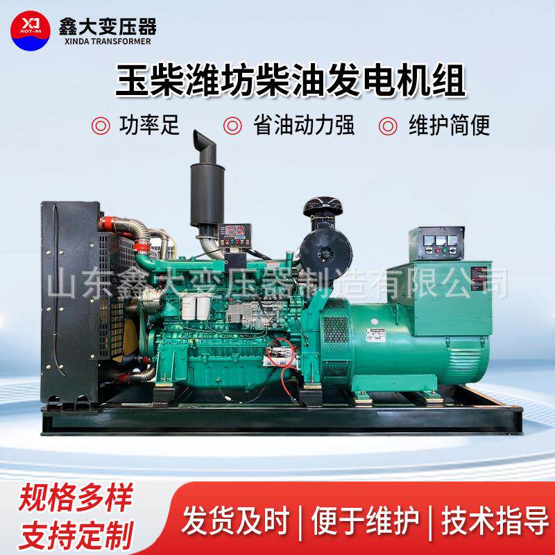 玉柴潍坊柴油发电机组医院工地临时供电80KW150KW350KW机组